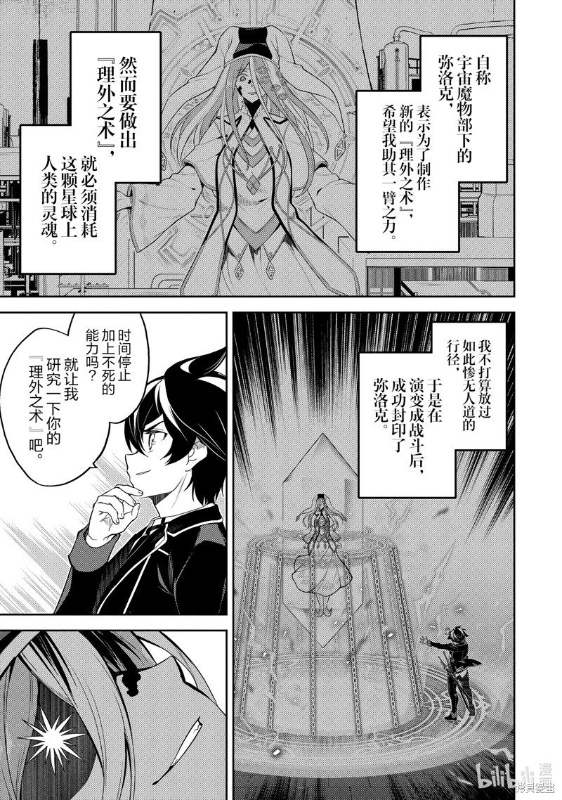 第89.1话