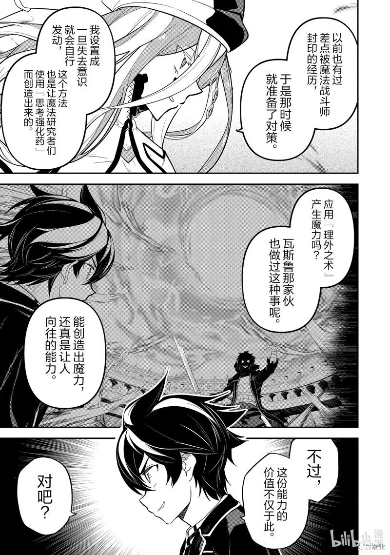 第89.1话
