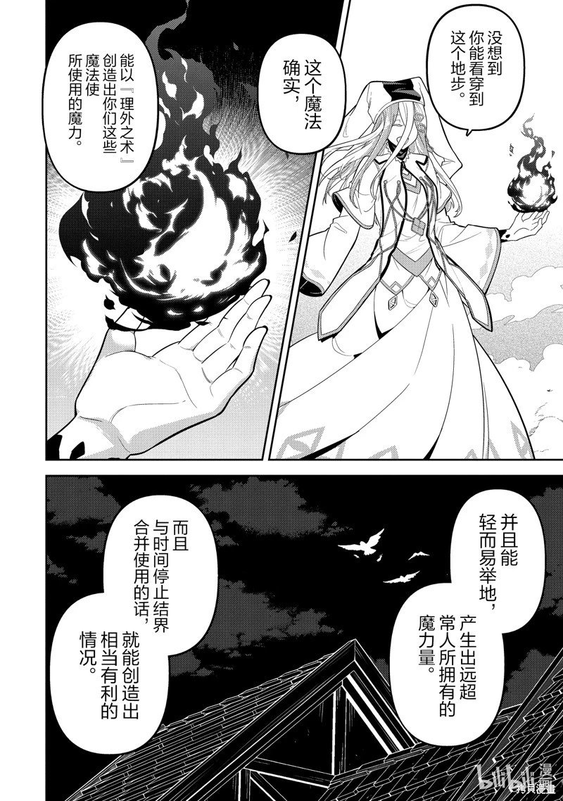 第89.1话