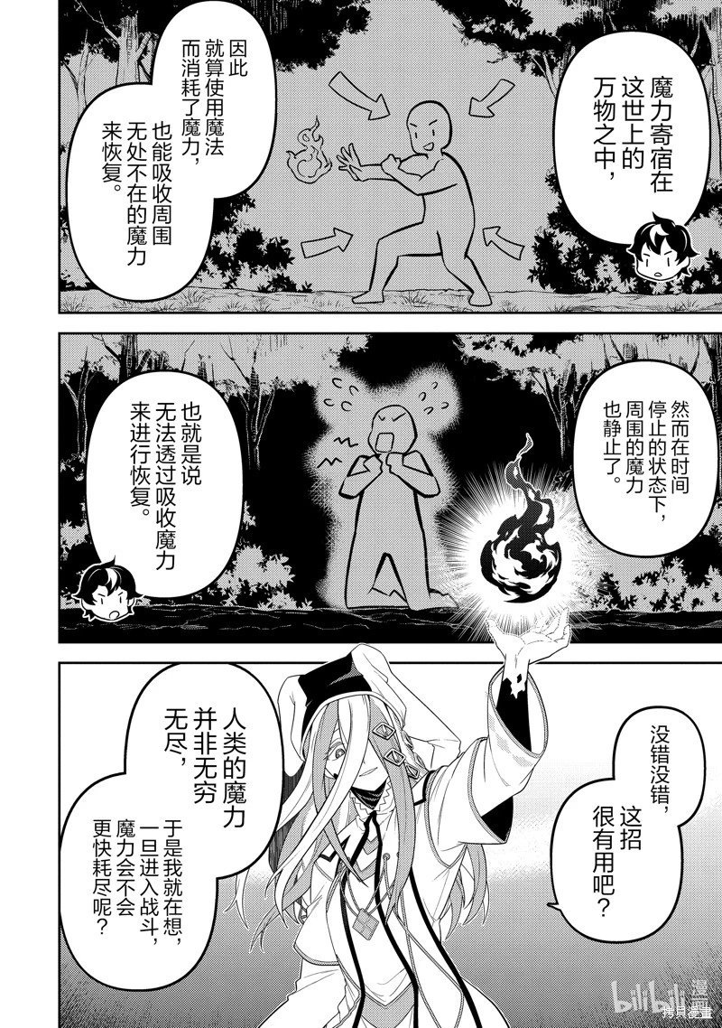第89.1话