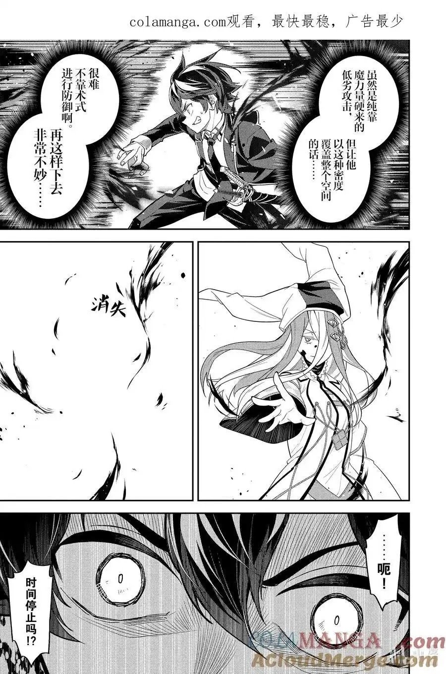 第89.2话