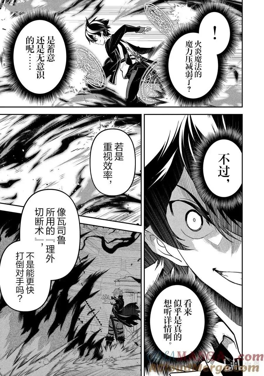 第89.2话