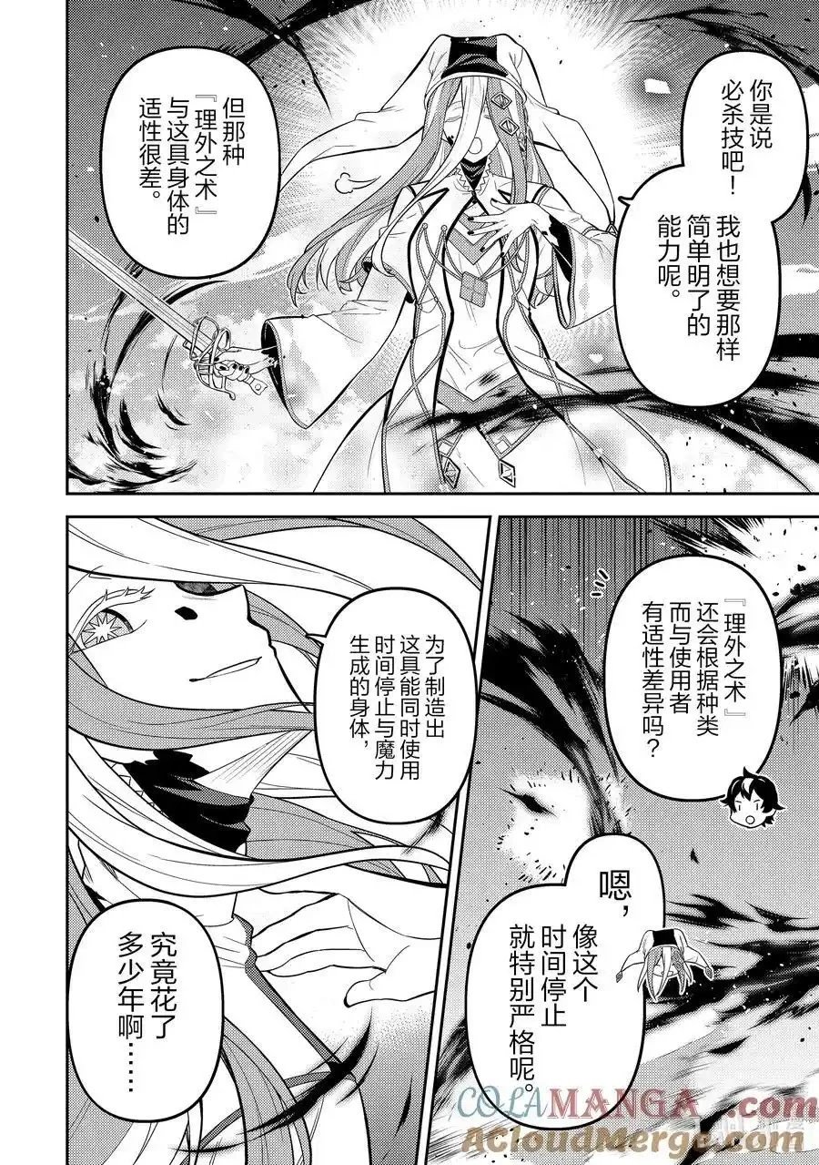 第89.2话