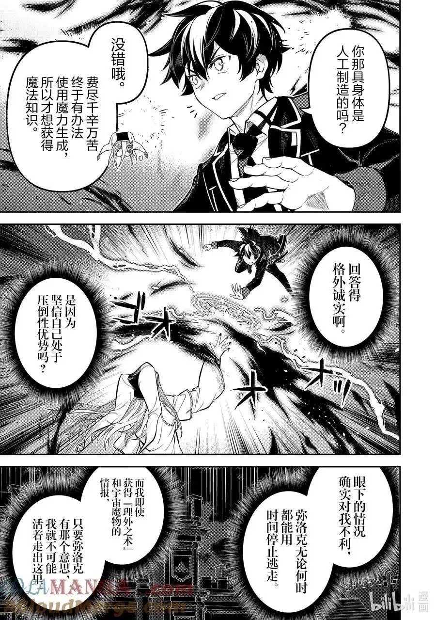 第89.2话
