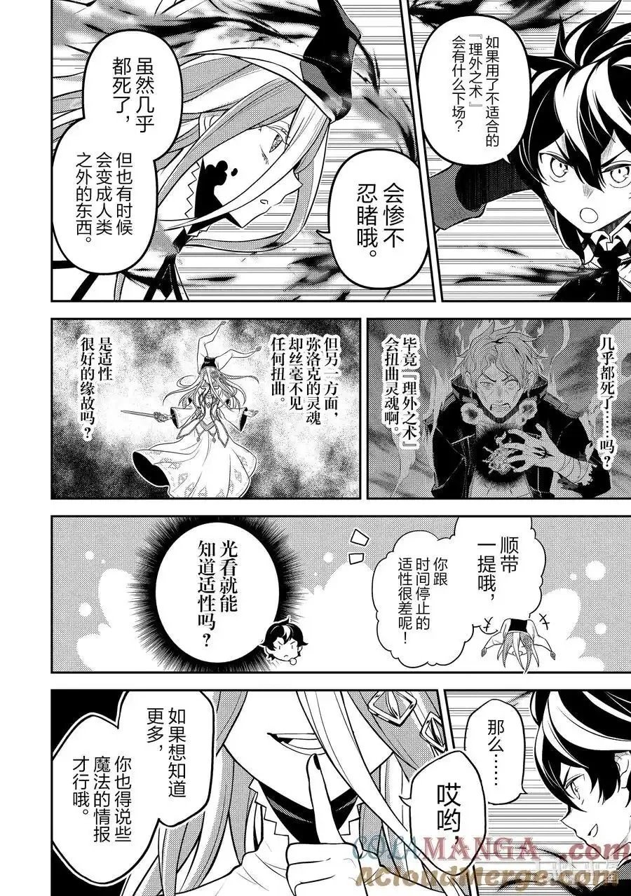 第89.2话