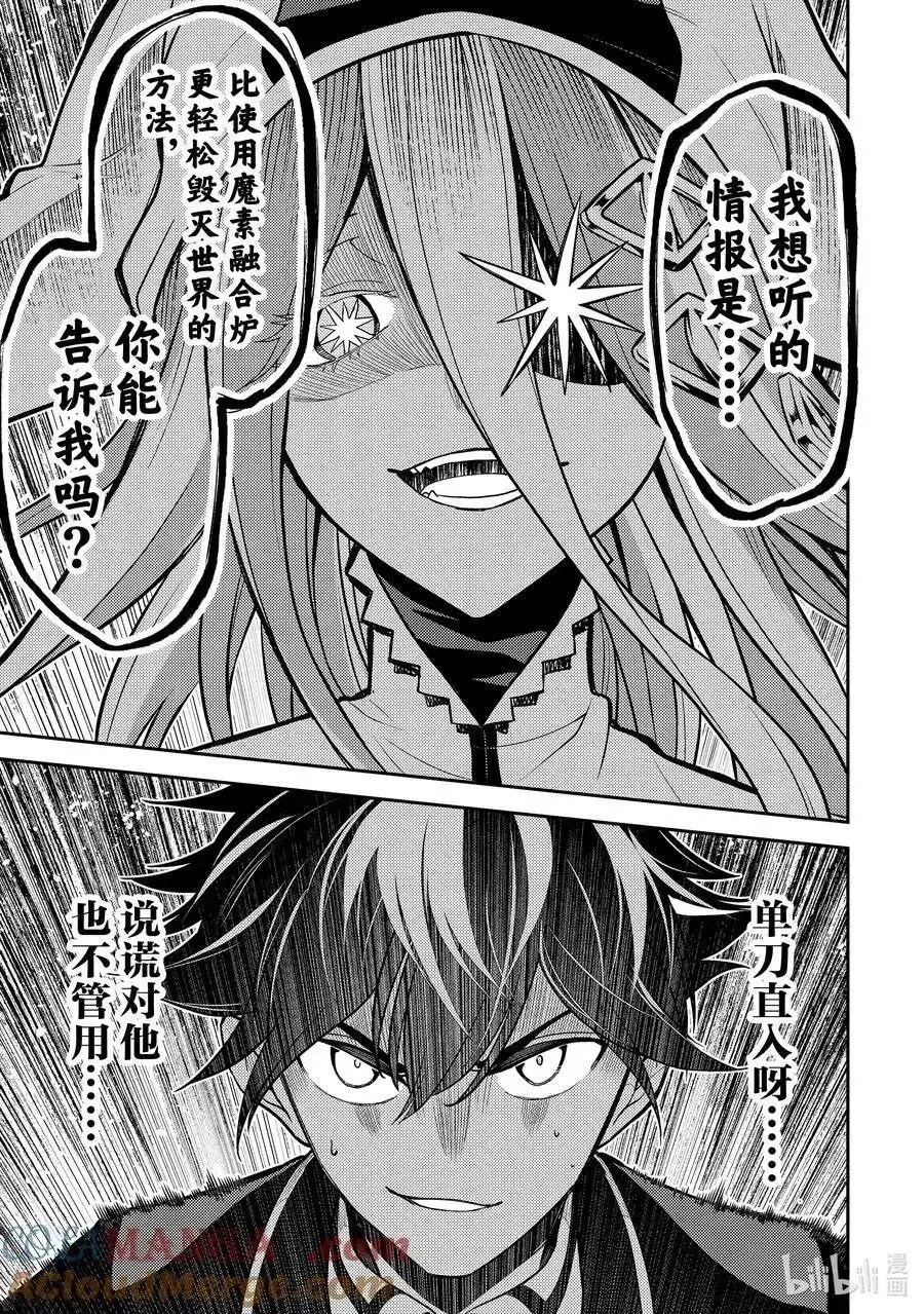 第89.2话
