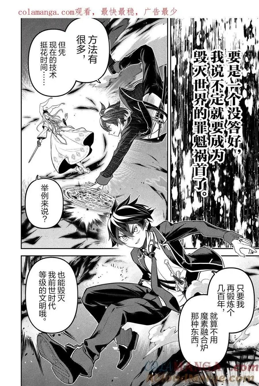 第89.3话