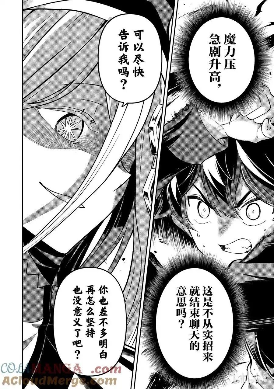 第89.3话