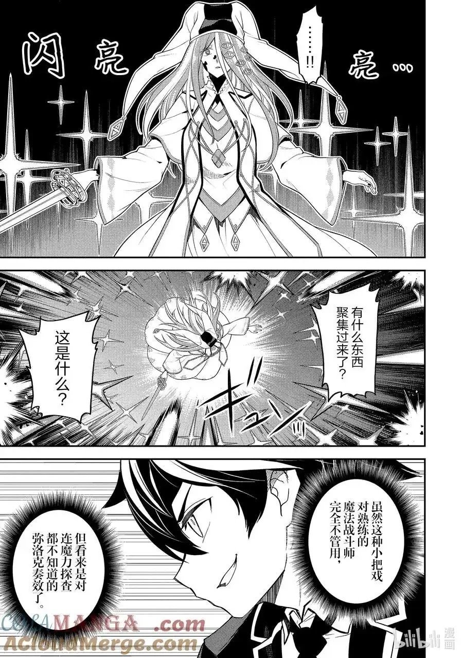 第89.3话