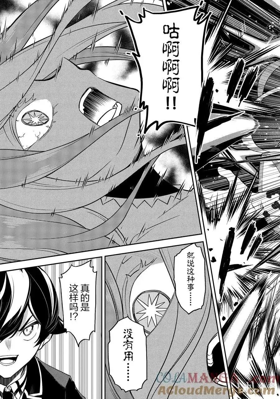 第89.3话