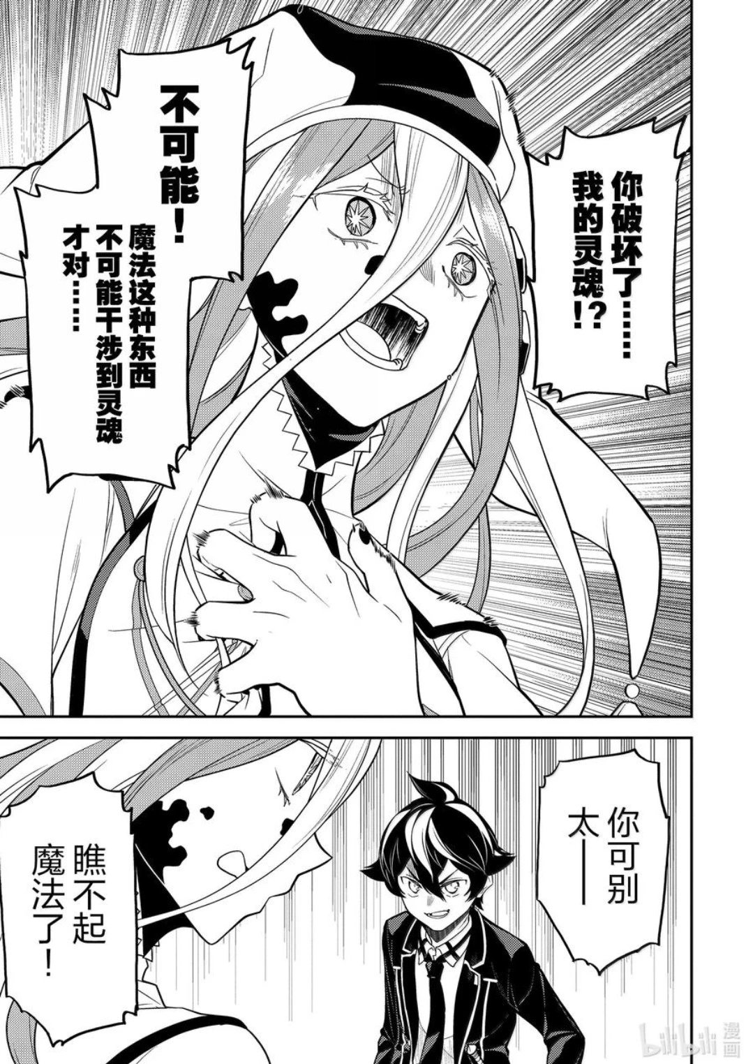 第89.4话
