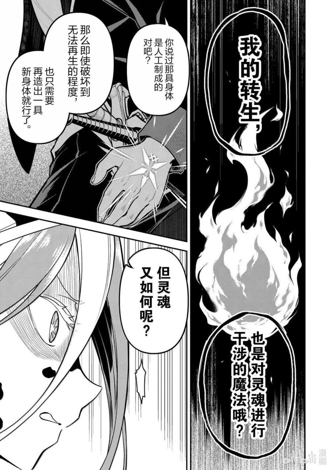 第89.4话