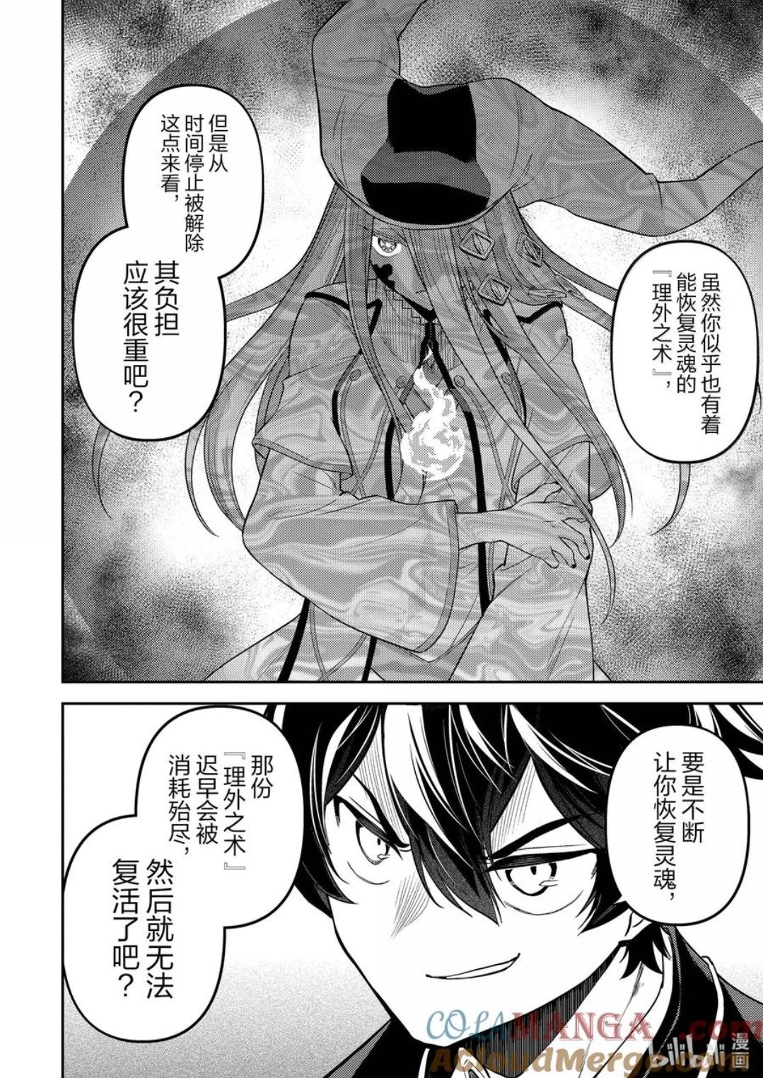 第89.4话