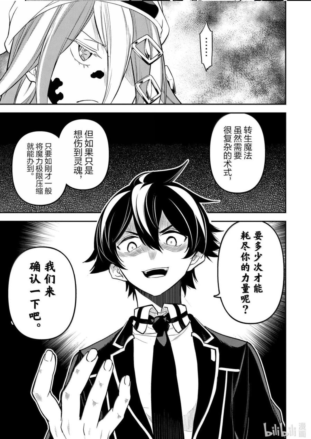 第89.4话