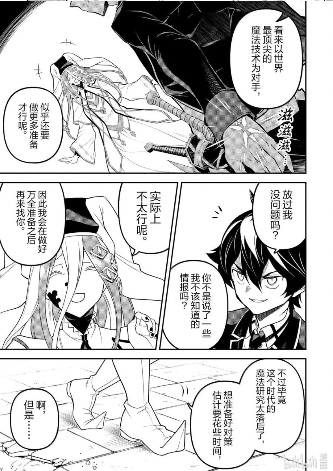 第89.4话