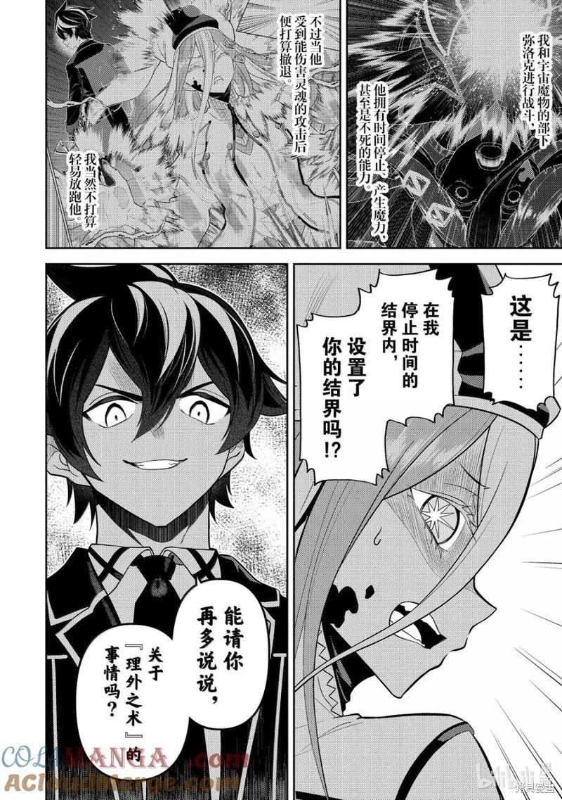 第90.1话