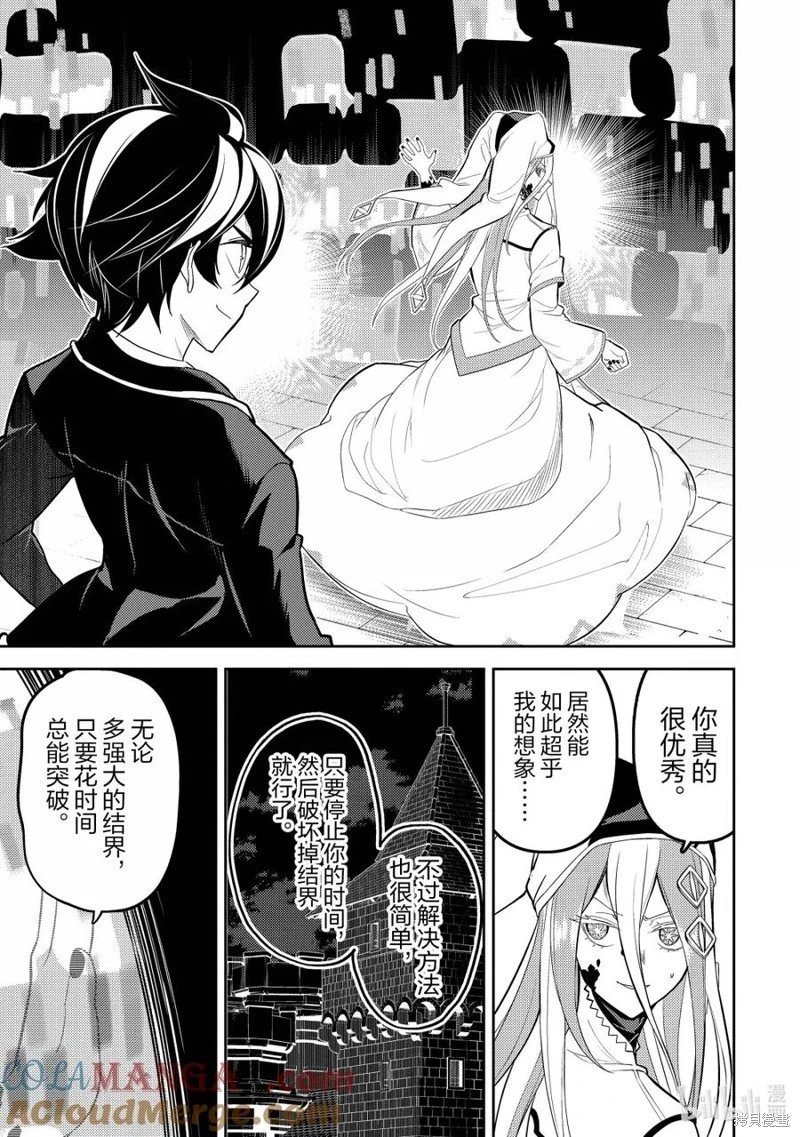 第90.1话