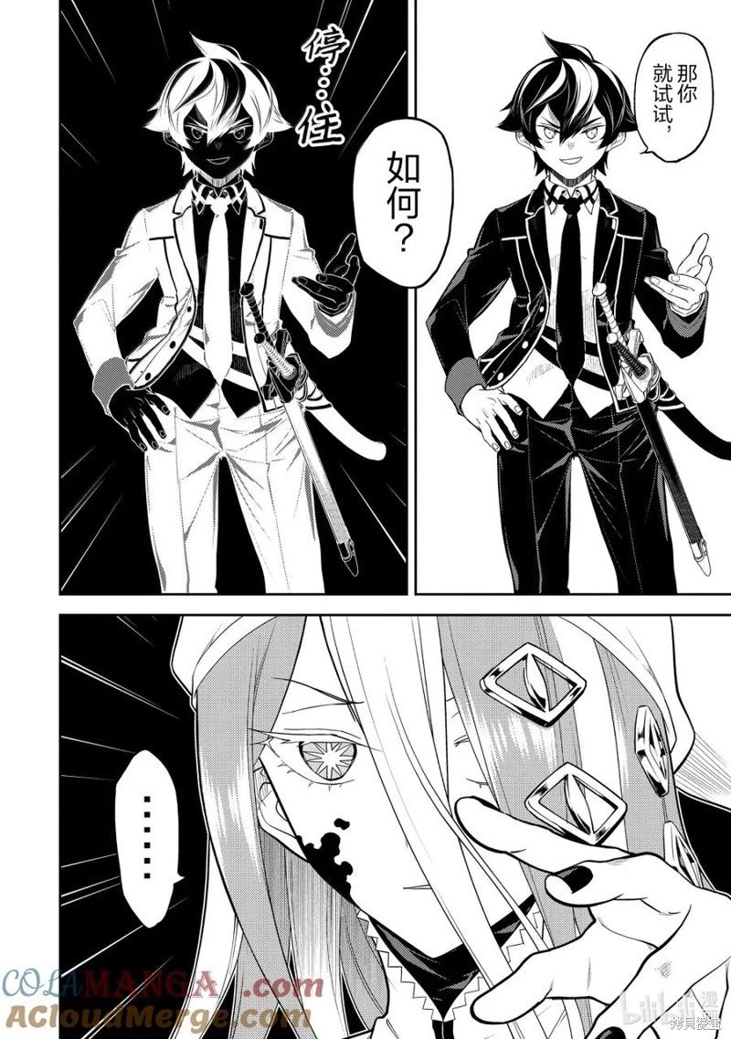 第90.1话
