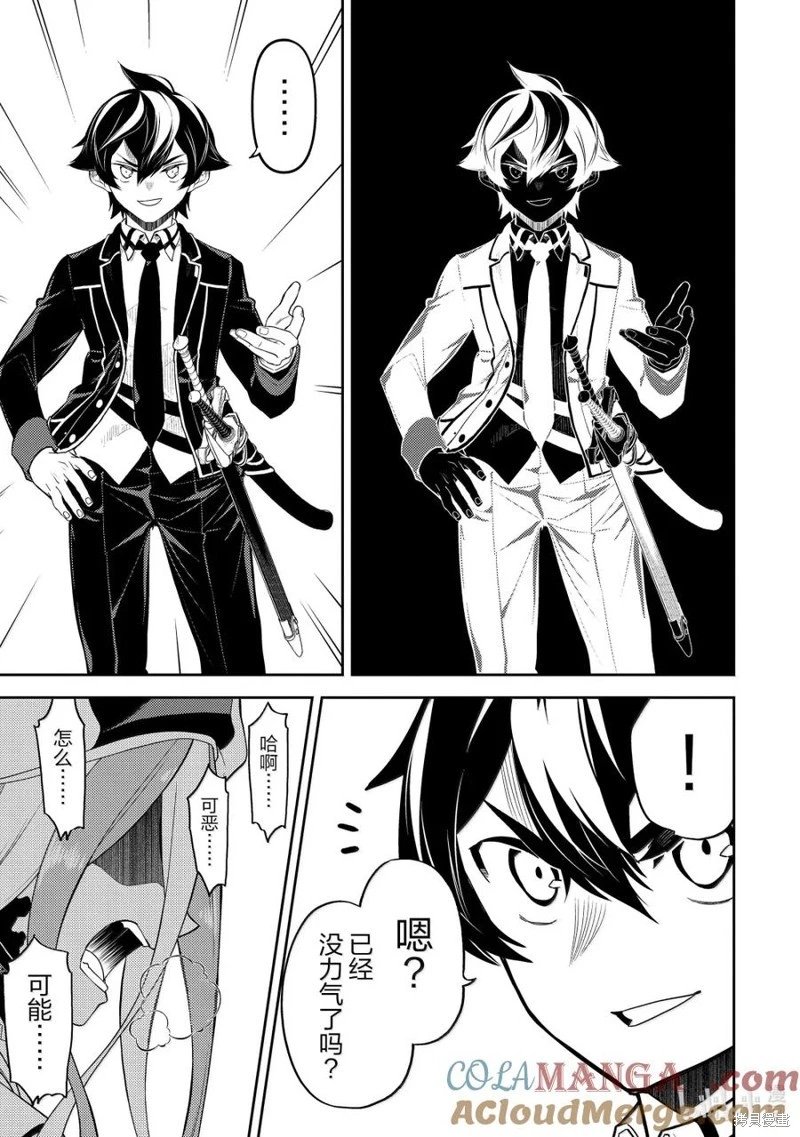 第90.1话