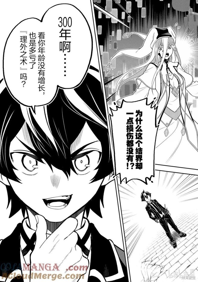 第90.1话