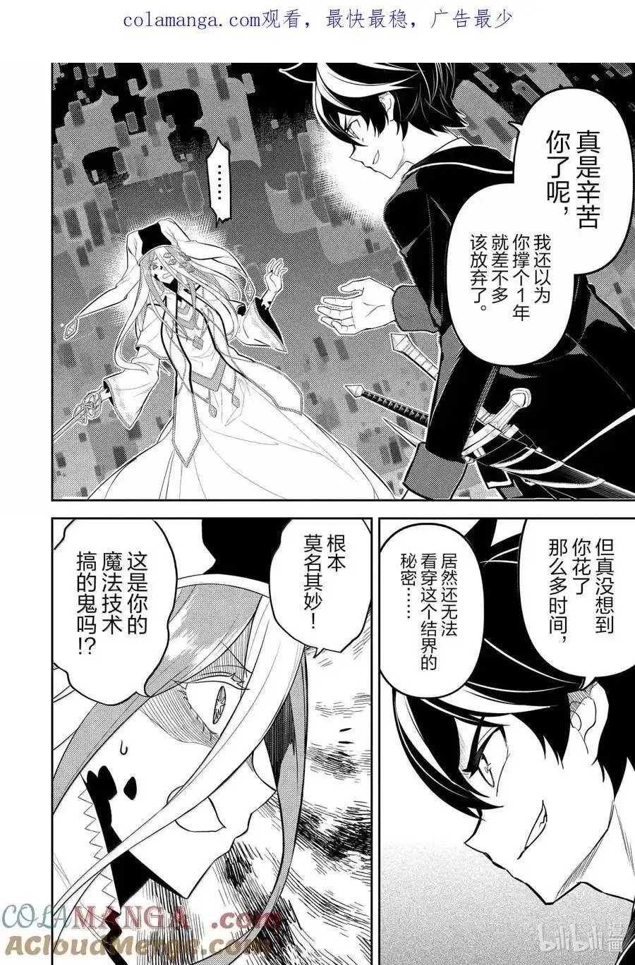 第90.2话