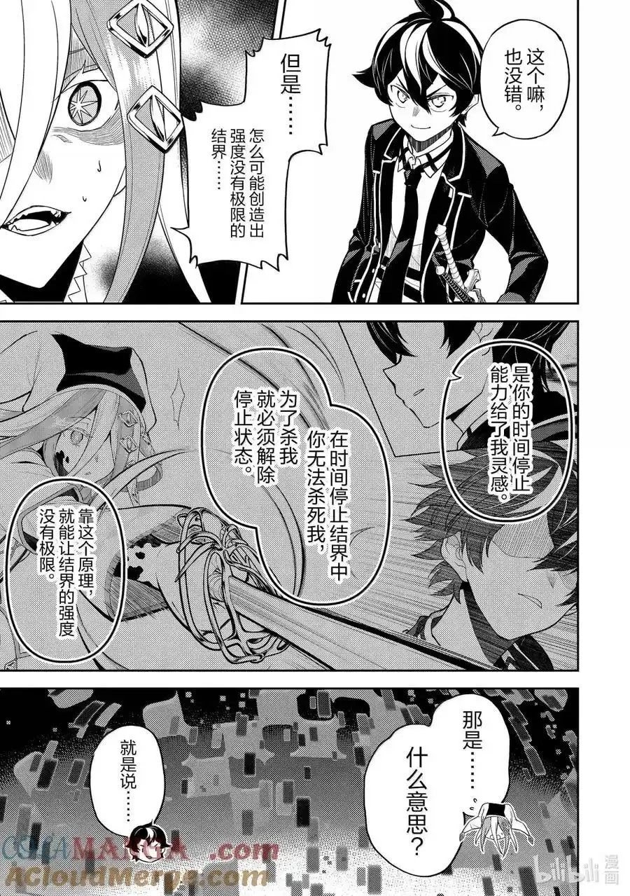 第90.2话