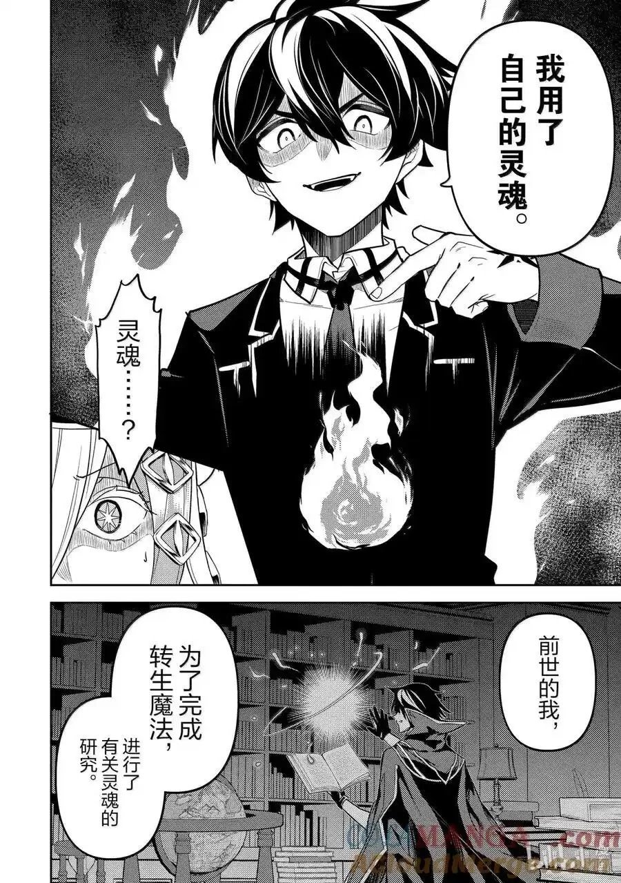 第90.2话