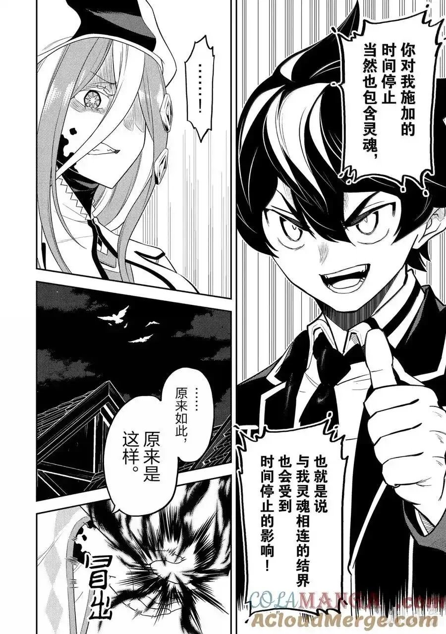 第90.2话