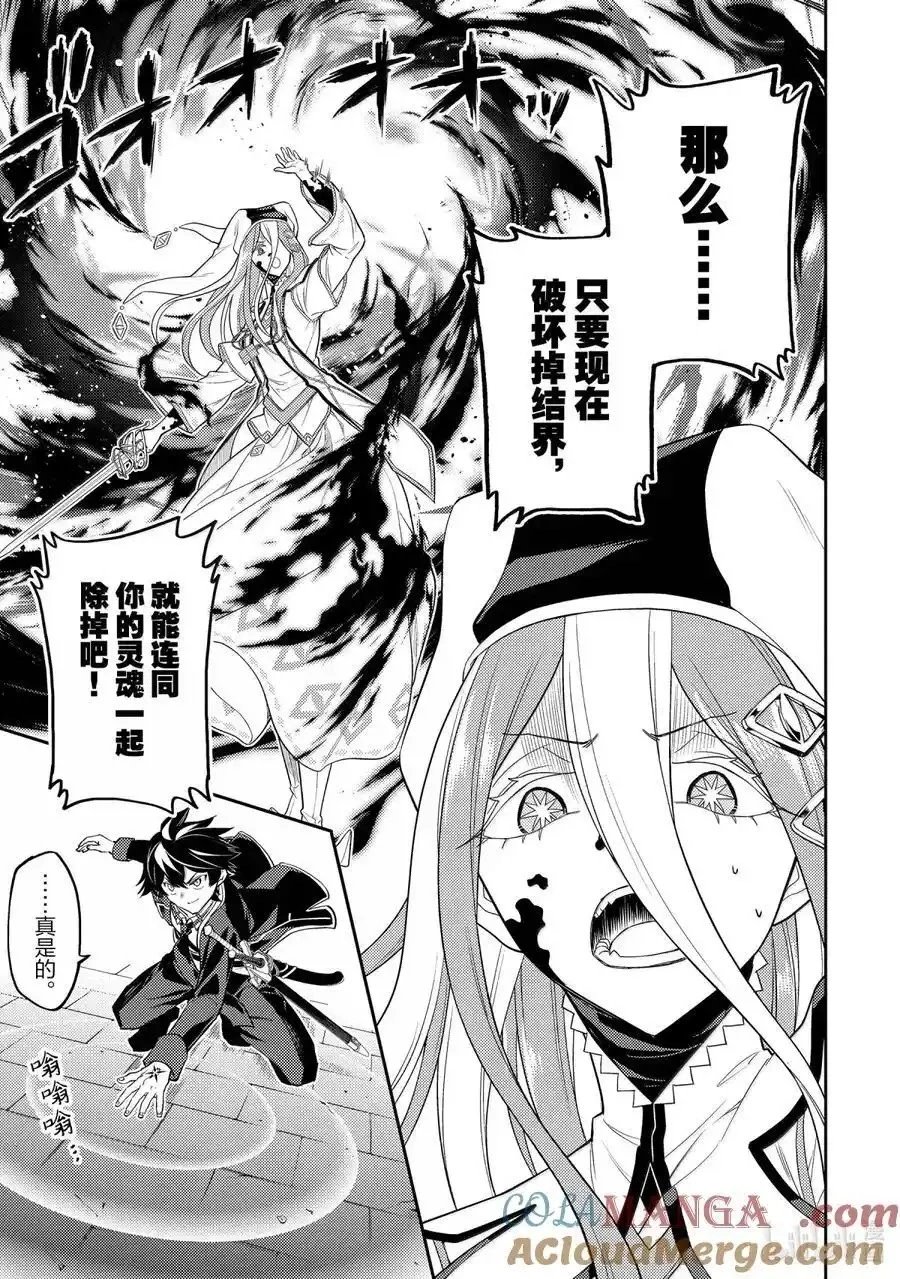 第90.2话
