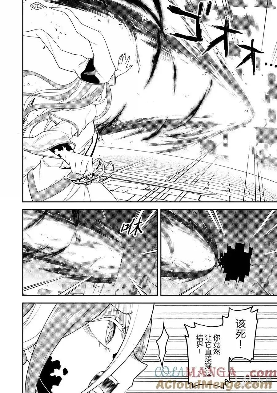 第90.2话