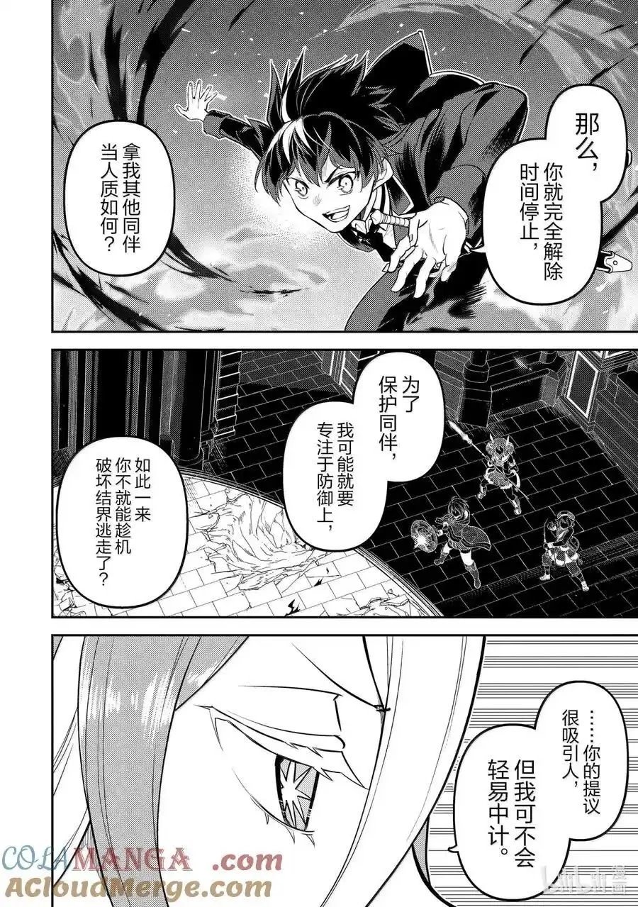 第90.2话
