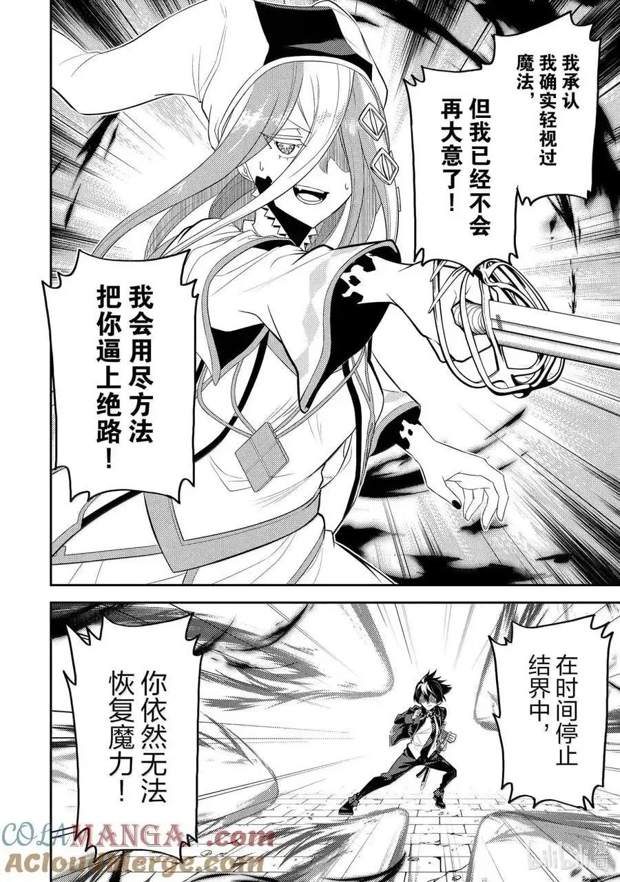 第90.2话