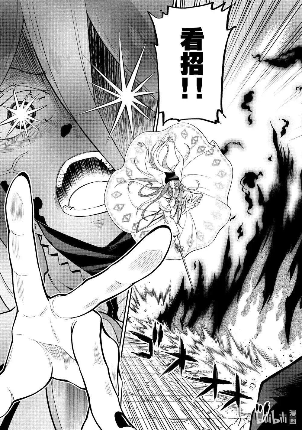 第90.3话