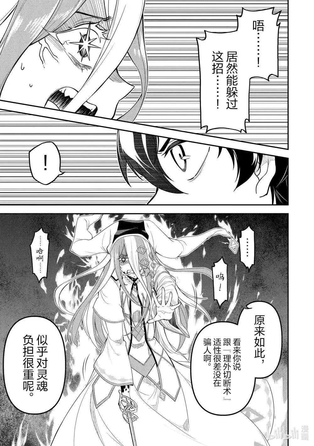 第90.3话
