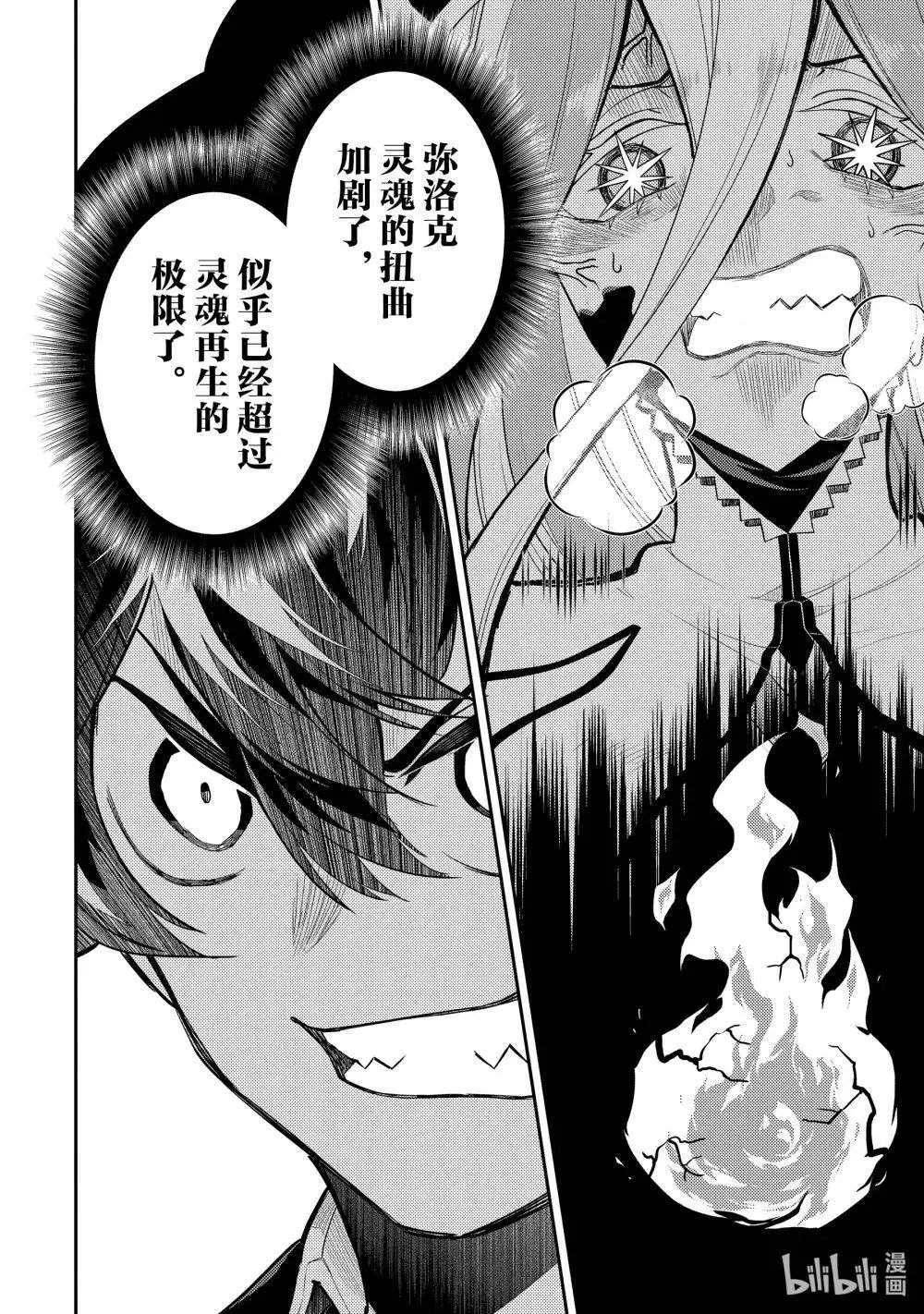 第90.3话