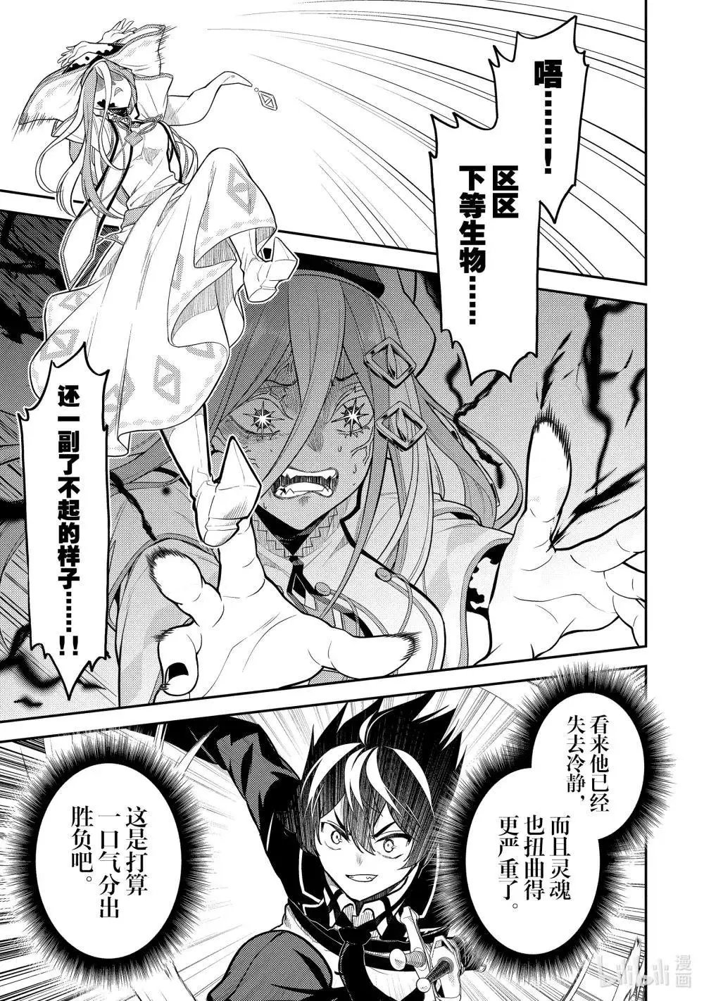 第90.3话