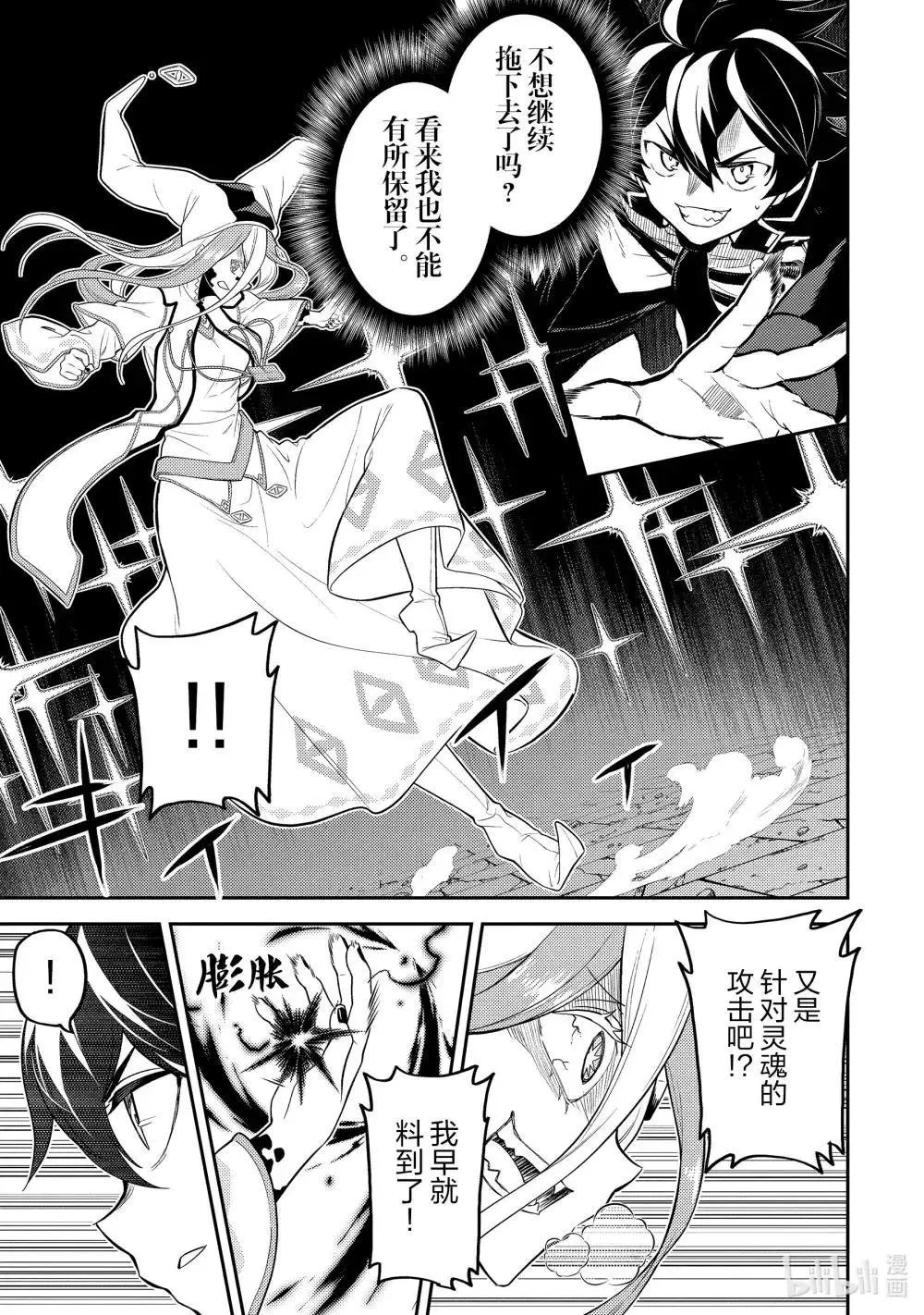第90.4话