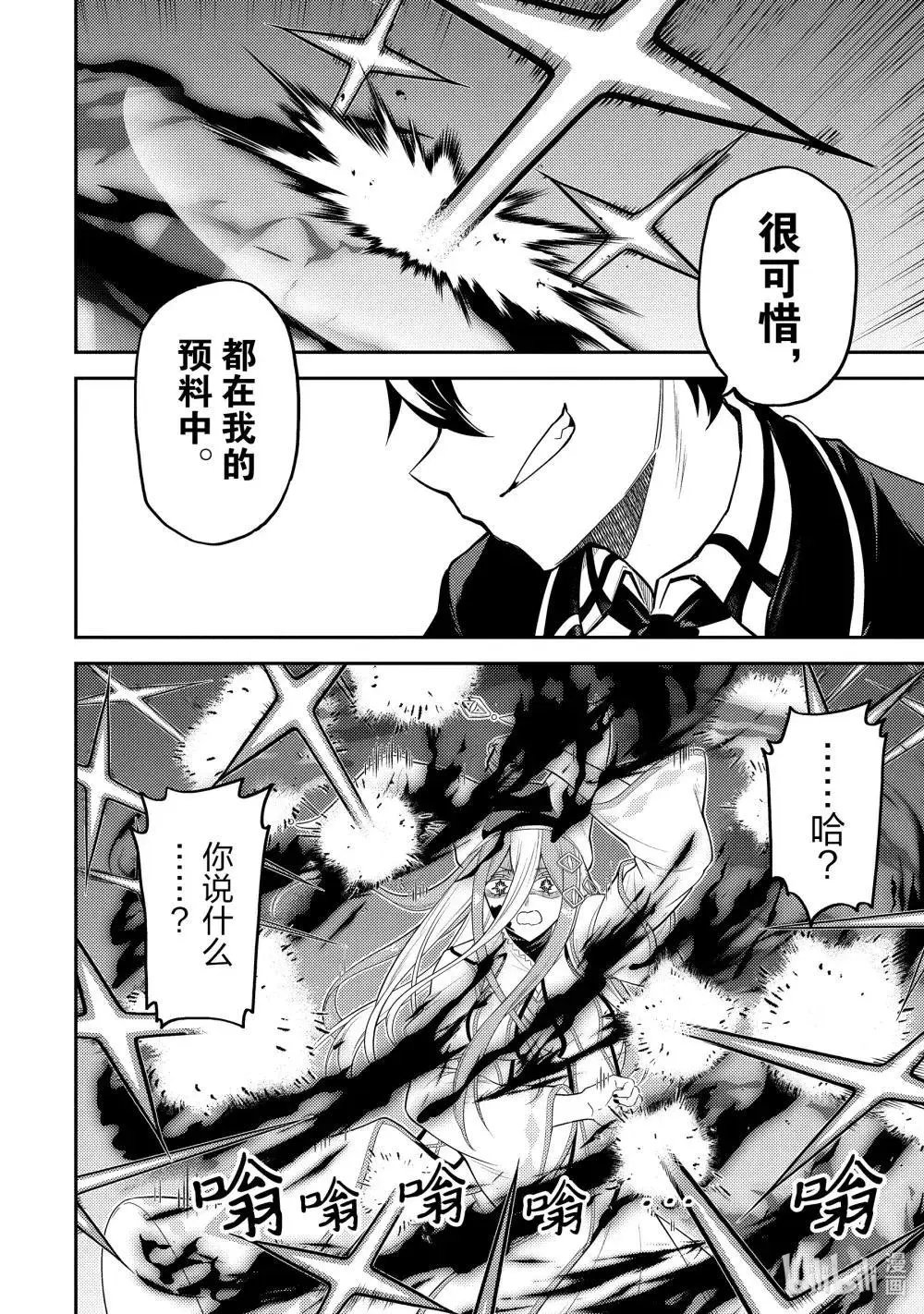 第90.4话