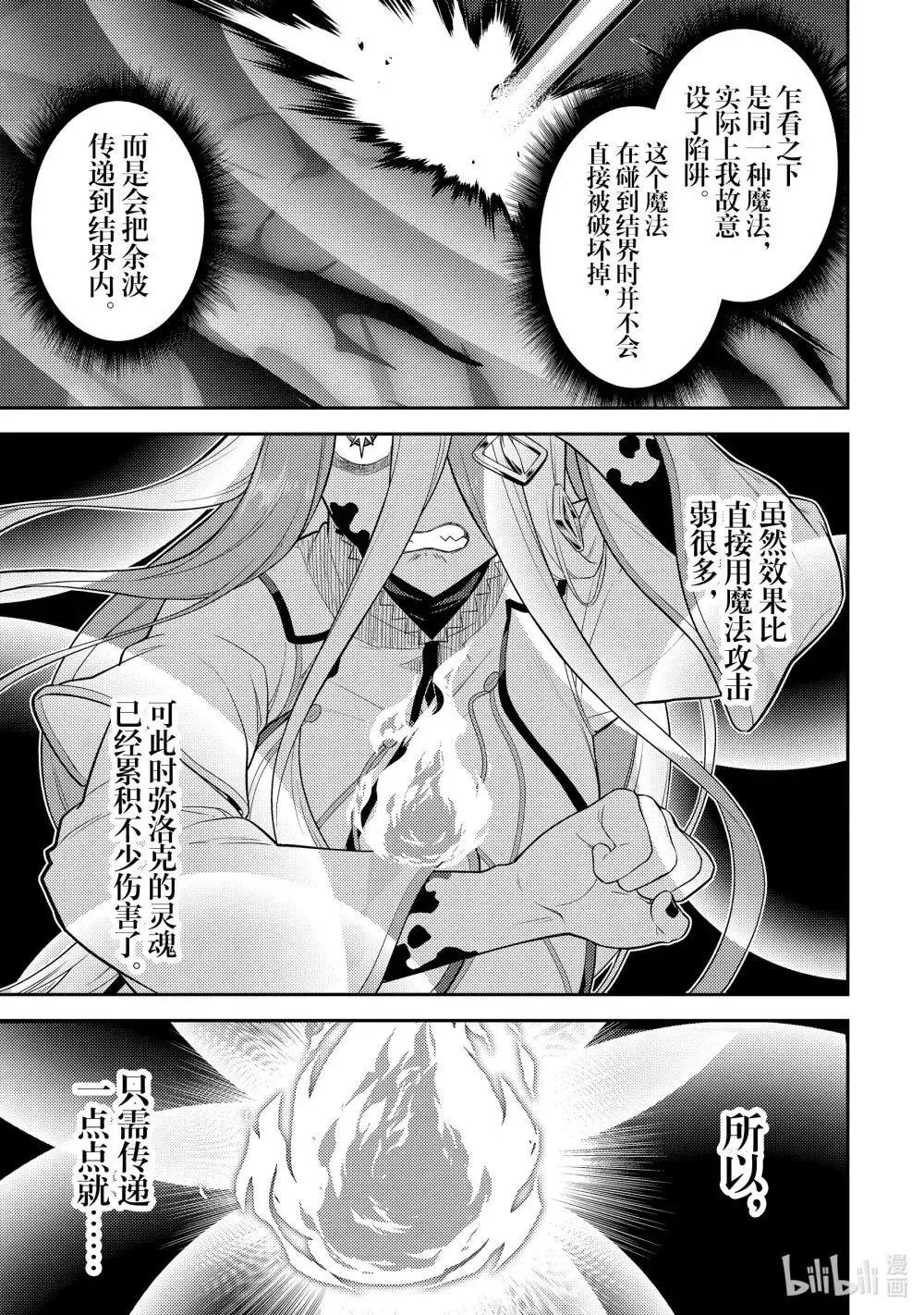 第90.4话