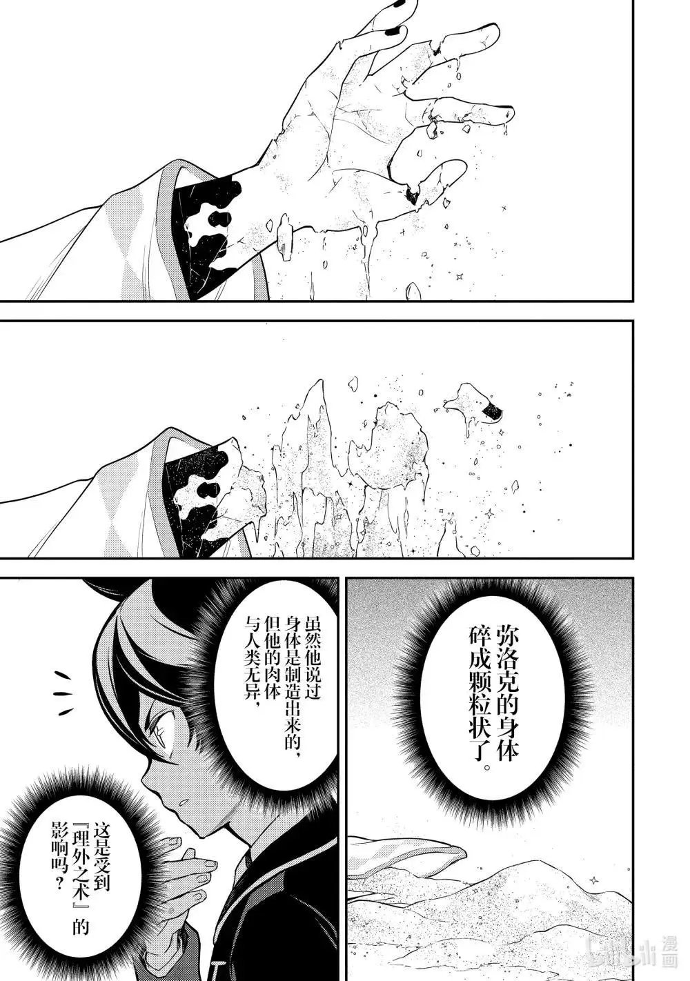 第90.4话
