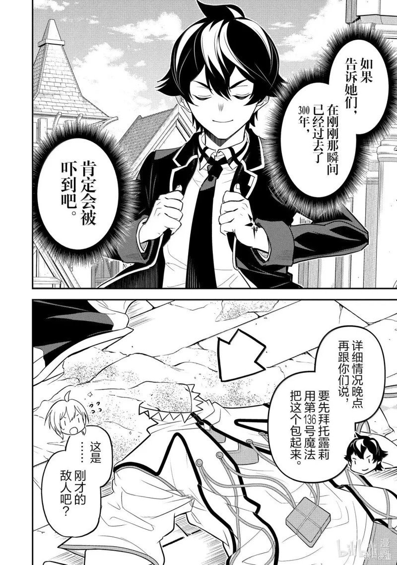 第90.5话