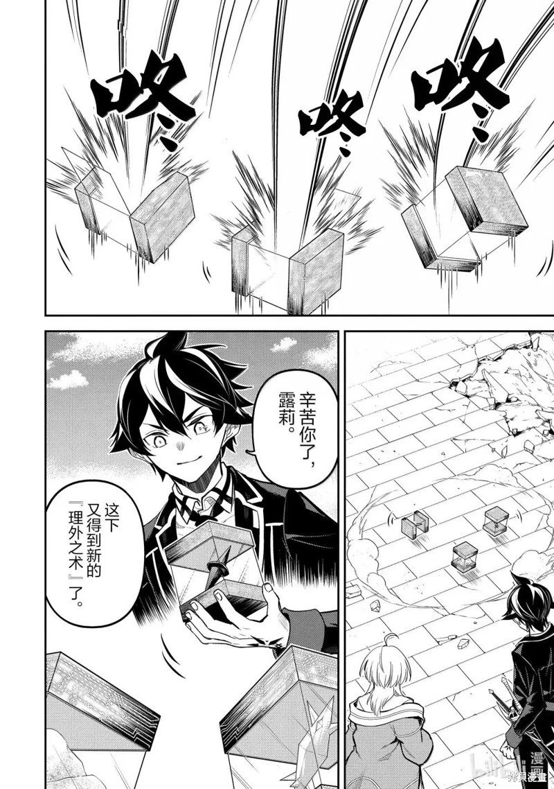 第90.5话