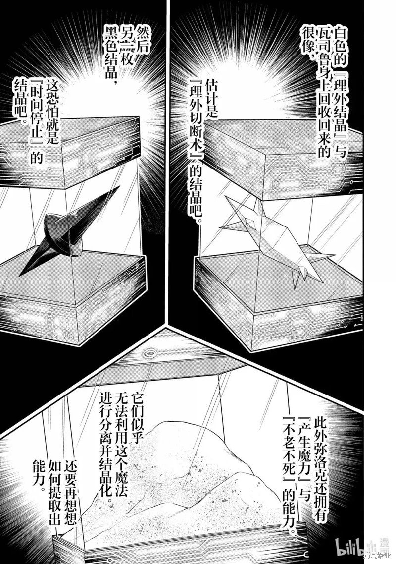 第90.5话