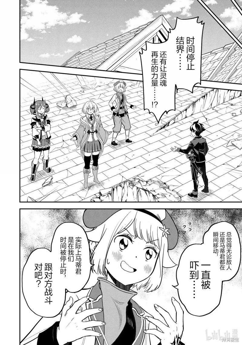 第90.5话