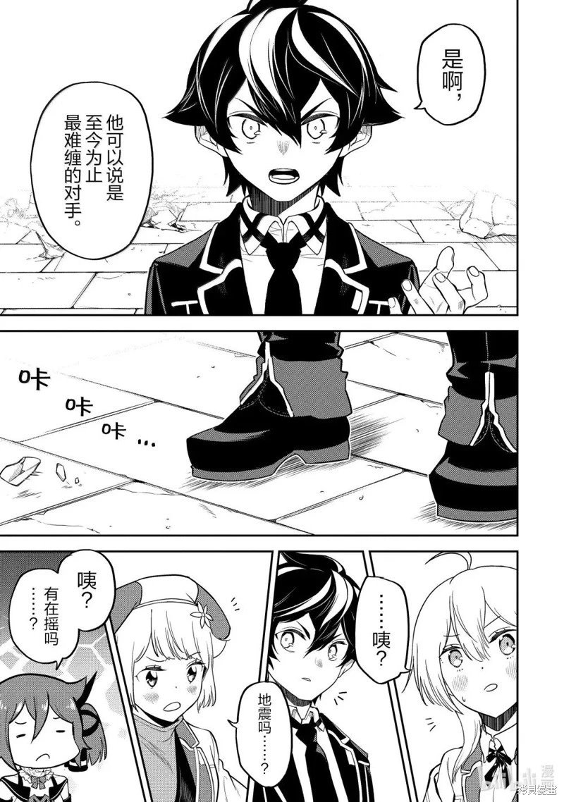 第90.5话