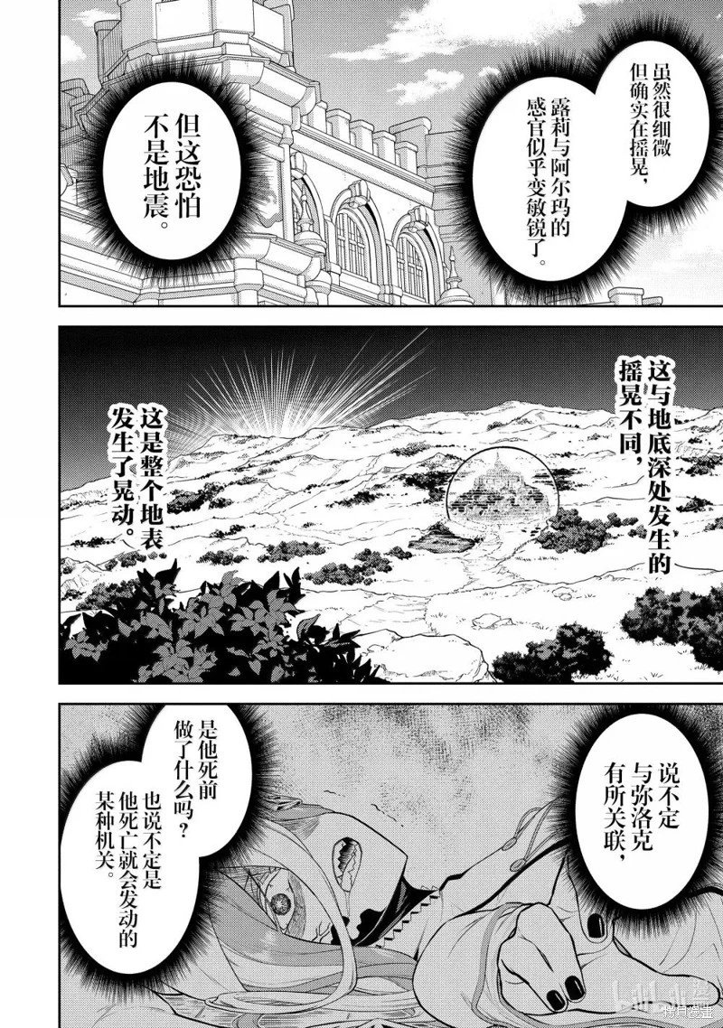 第90.5话