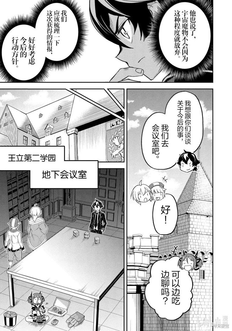 第90.5话