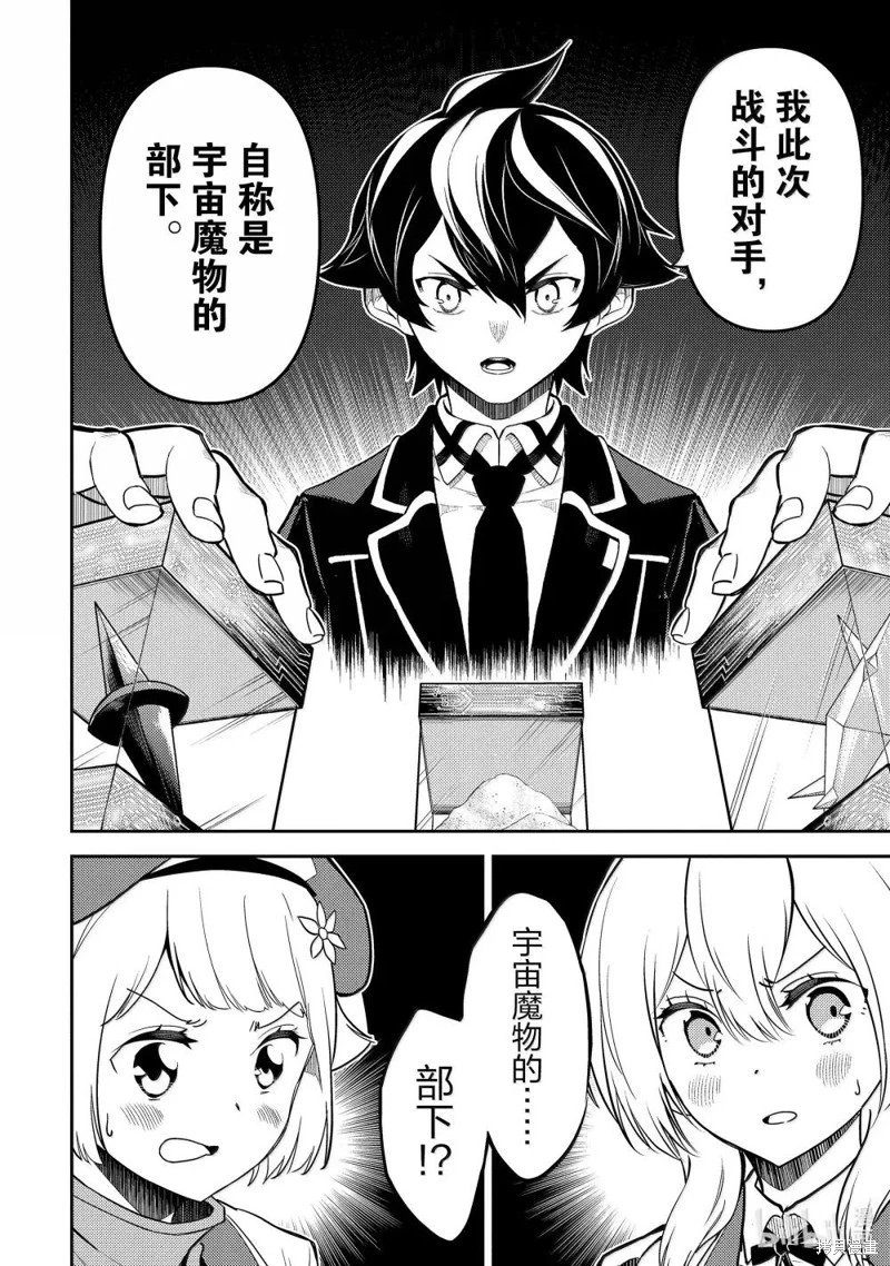 第90.5话