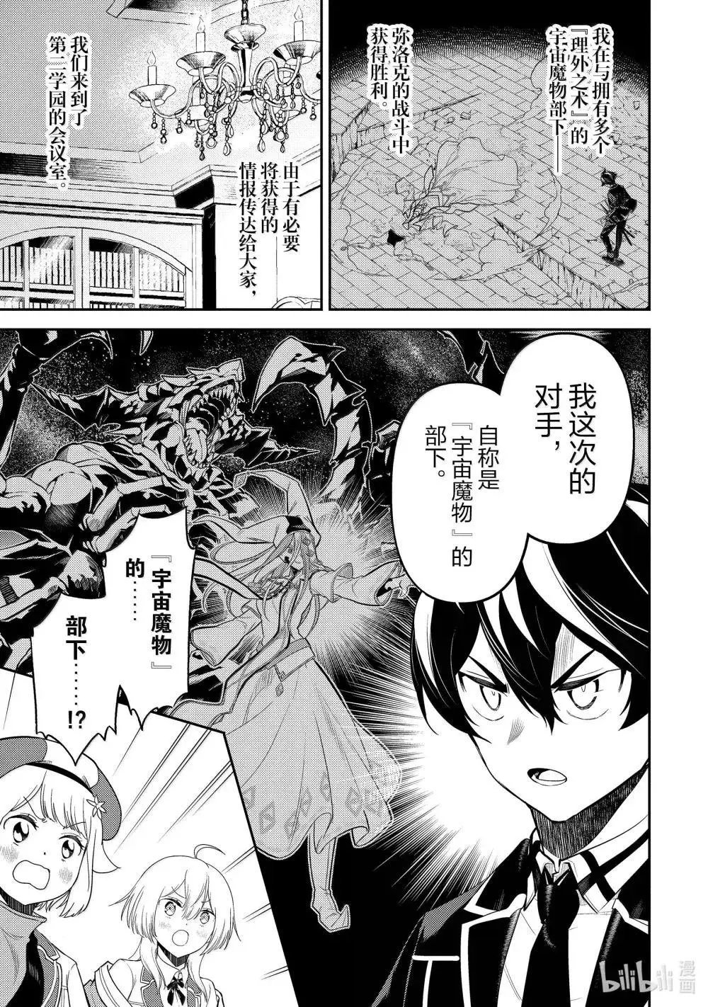 第91.1话