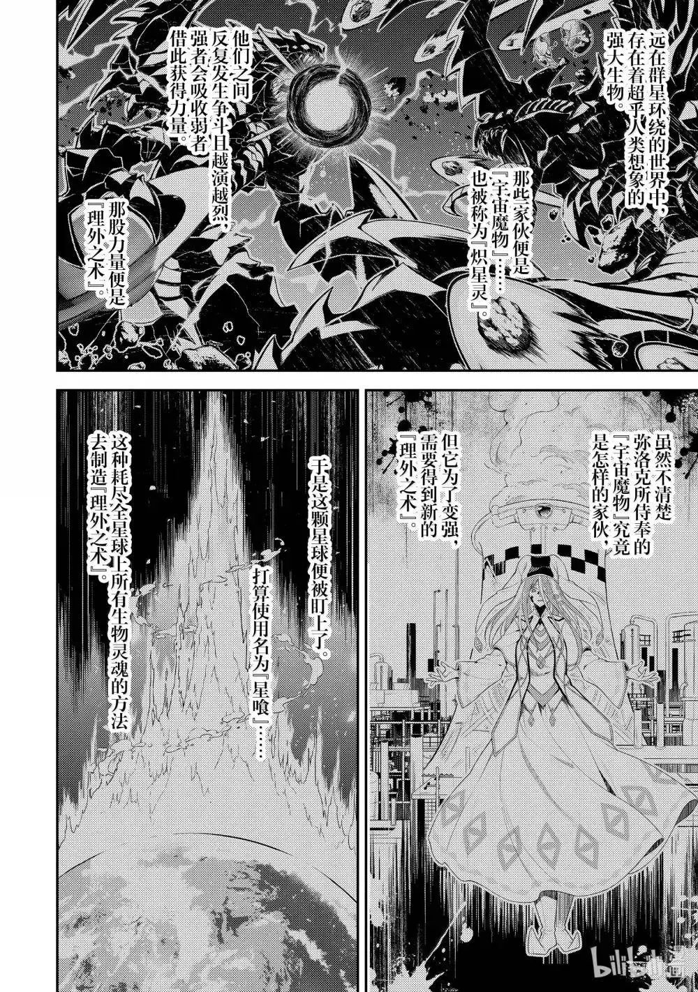 第91.1话